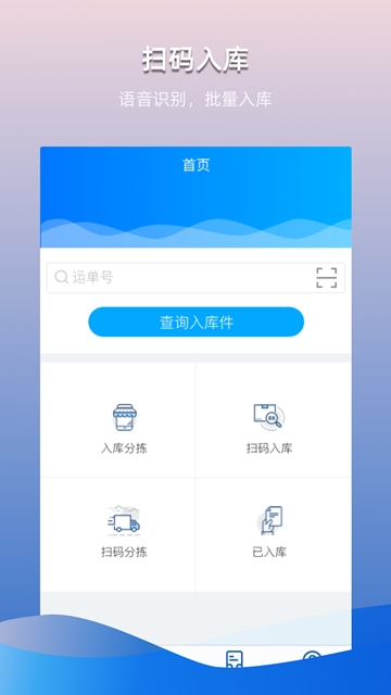 众享驿站app图3