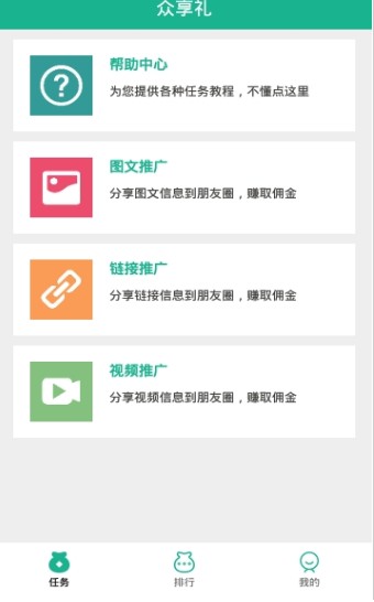 众享礼app图1