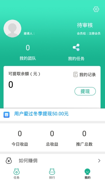 众享礼app图片1