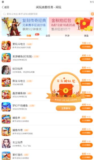 闲牛任务app图3