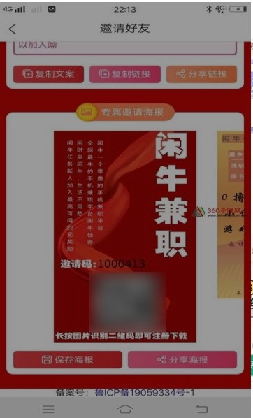 闲牛任务app图1