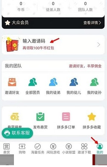 闲牛任务app图2