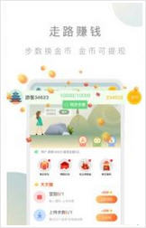 运动团子app图3