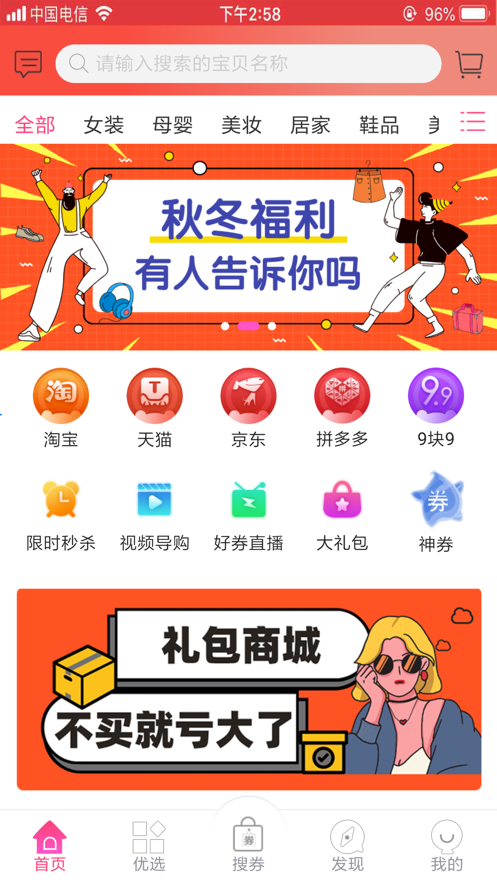 IQ购手机版图1