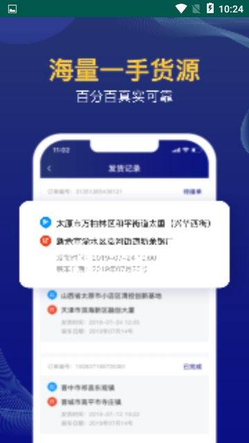 货快汇app图1