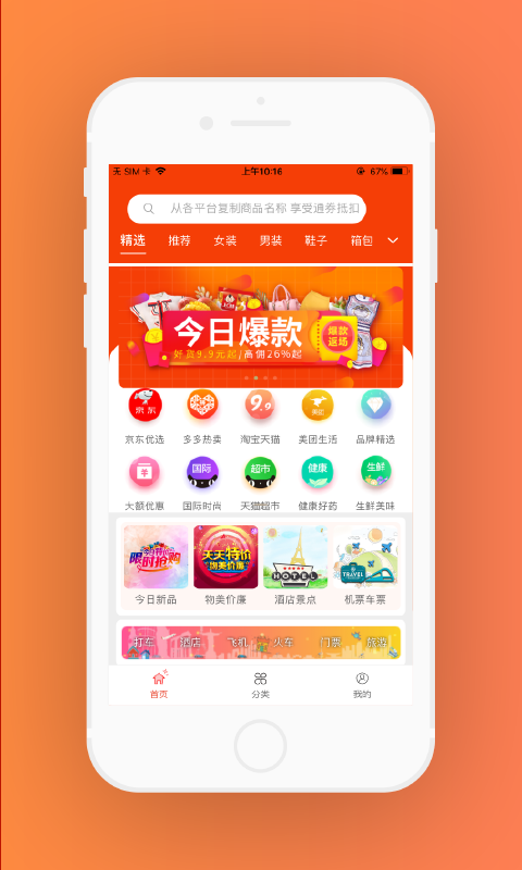 链值app图2