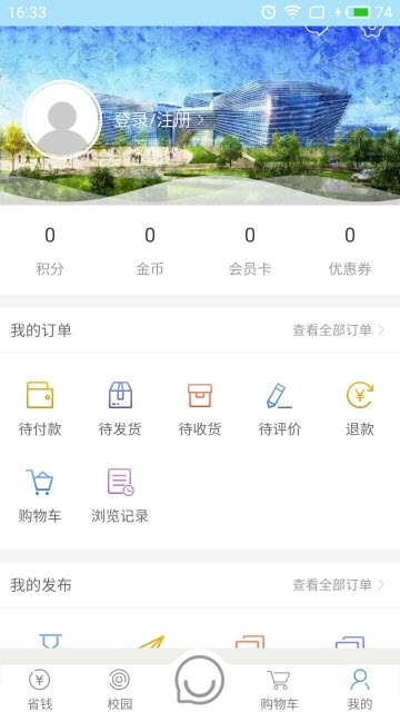 口袋师大app图1