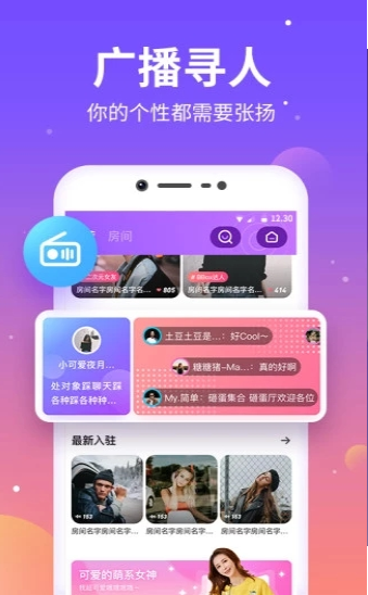 氧气陪玩app图3