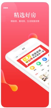 壹人壹家公寓app图3