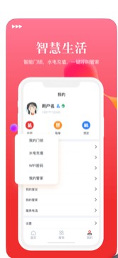 壹人壹家公寓app图1