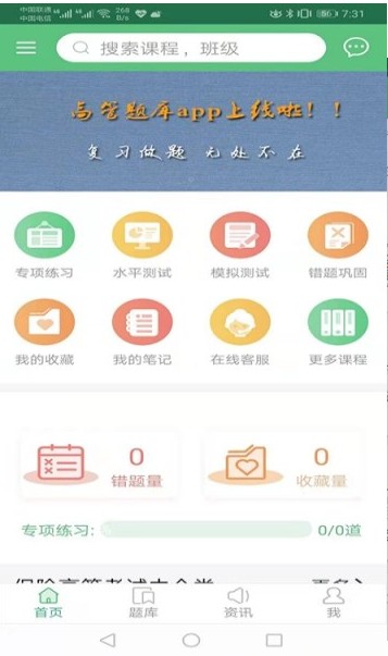 参考题手机版app图3