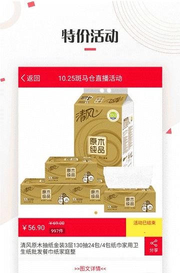 斑集app图1