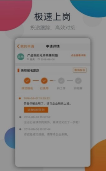 钉钉兼职赚钱app图3