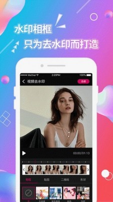 视频抠图app图3