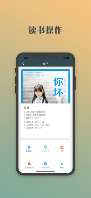 懒猪藏书阁app图3