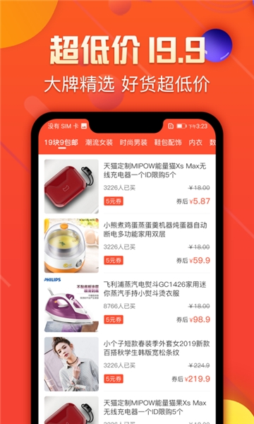 省钱盒子app图1