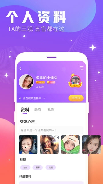 趣缘app图3