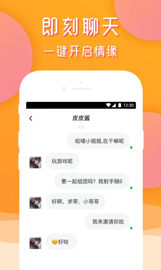 奶糖语音app图片1