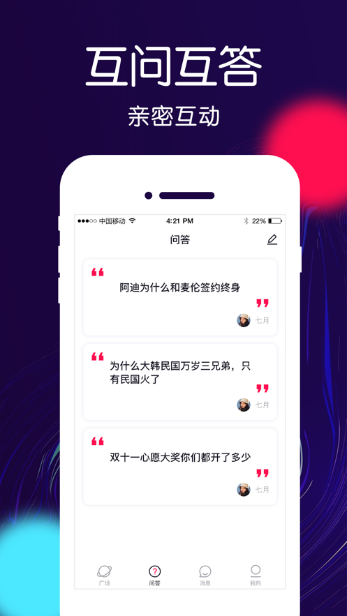 夜社app图2