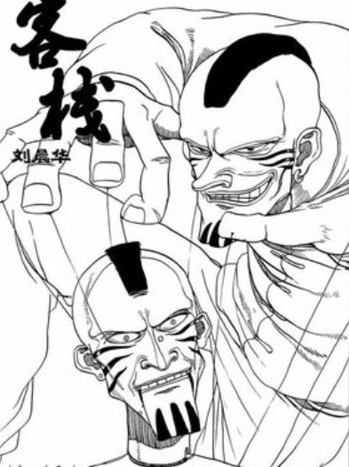 漫画客栈破解版图3