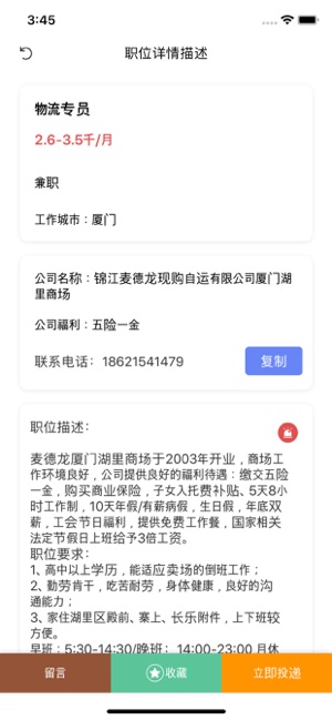 顶呱呱兼职app图2