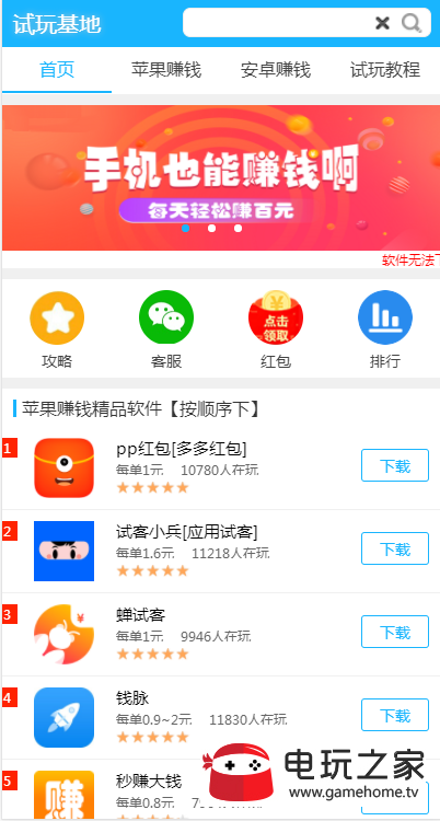 星空世界app图2