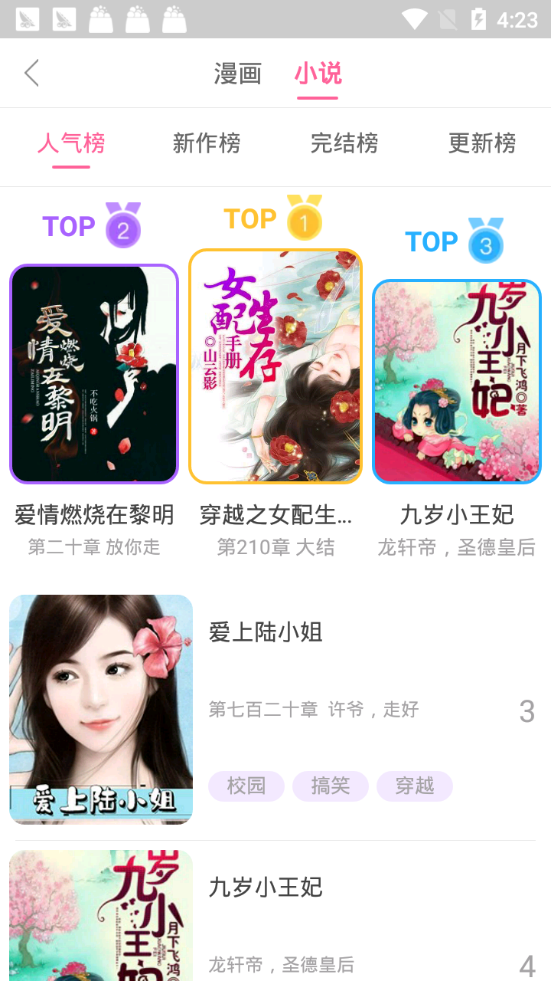 七夜漫画app图3