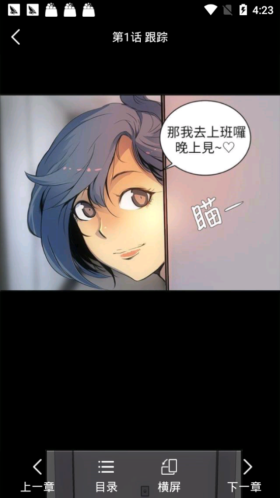 七夜漫画app图1