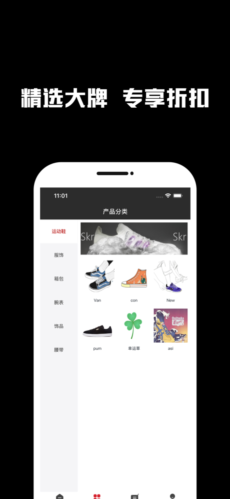 Skr潮牌app图1