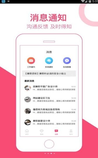 西柚兼职app图1