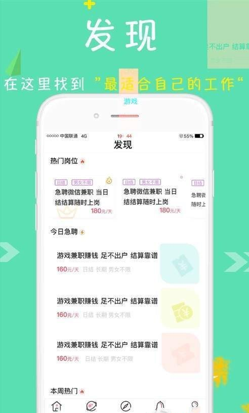 ET众商任务赚钱app图2