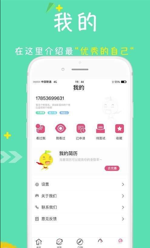 ET众商任务赚钱app图3