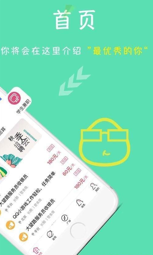 ET众商任务赚钱app图1