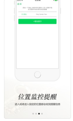 定位找人软件app图1