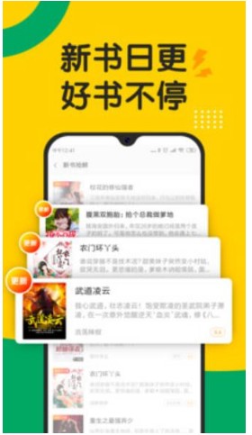 好看免费小说app图1