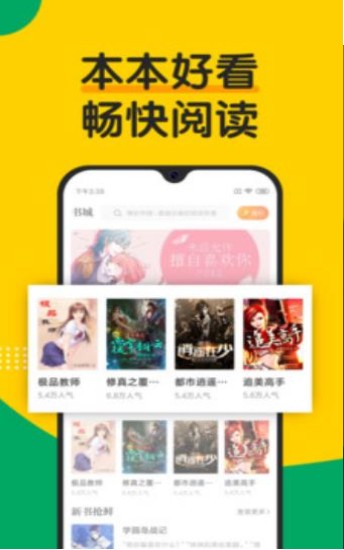 好看免费小说app图2