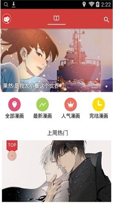 亲亲漫画1.0.21最新版图3