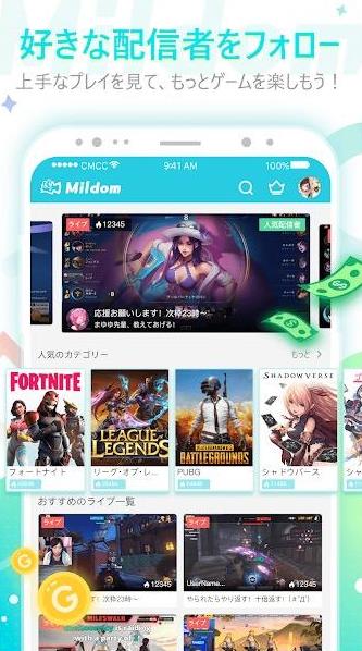 斗鱼mildom app图3