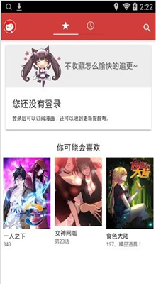 亲亲漫画1.0.21最新版图片1