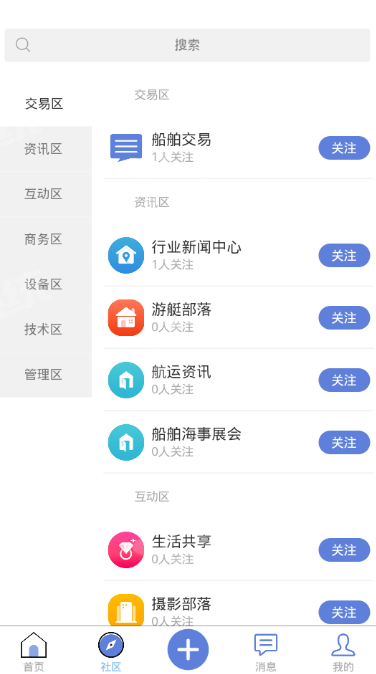 搜船头条船只资讯app图3