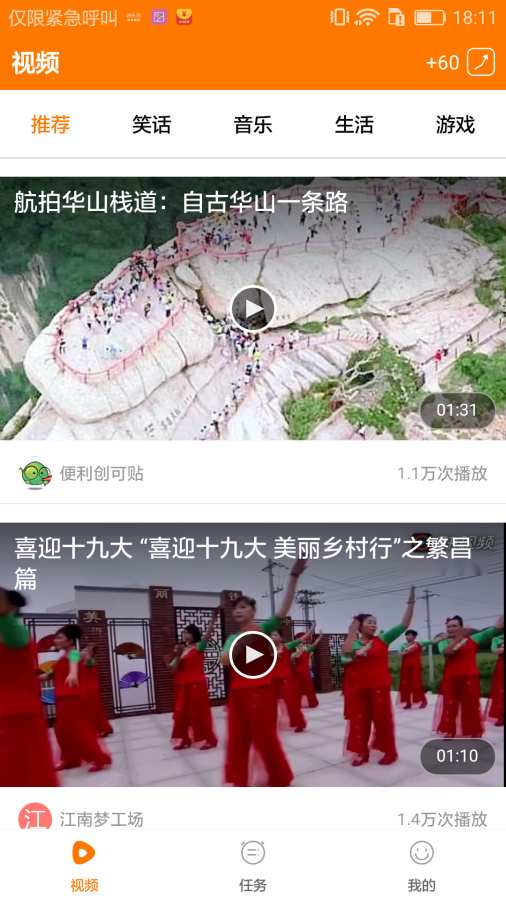 悦头条极速版阅读赚钱app图2