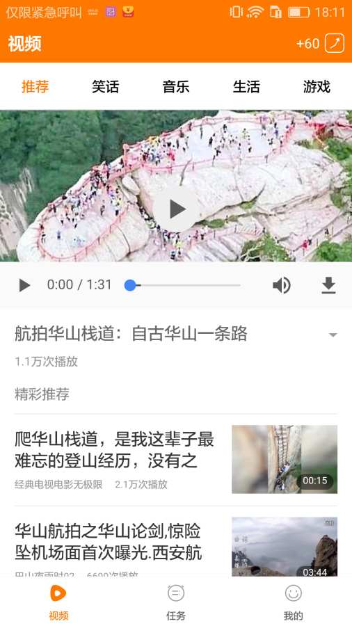 悦头条极速版阅读赚钱app图3