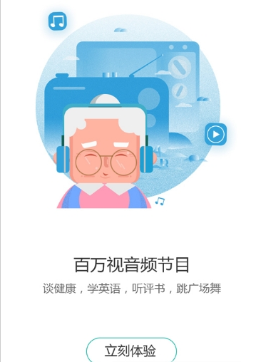 智达康app图3