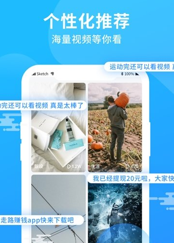 步步多福步数换钱app图1