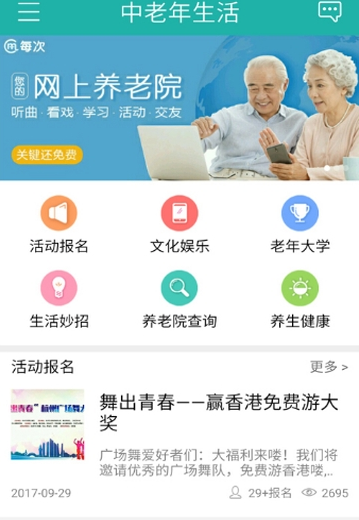 智达康app图1