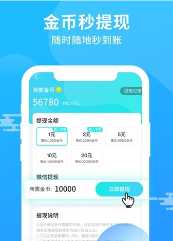 步步多福步数换钱app图2