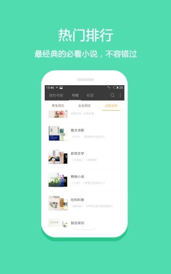 昧昧小说官方版app图1