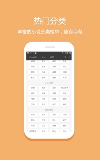 昧昧小说官方版app图3