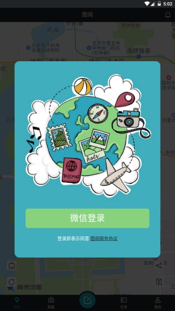 图阅红包app图2