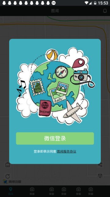 图阅红包app图3